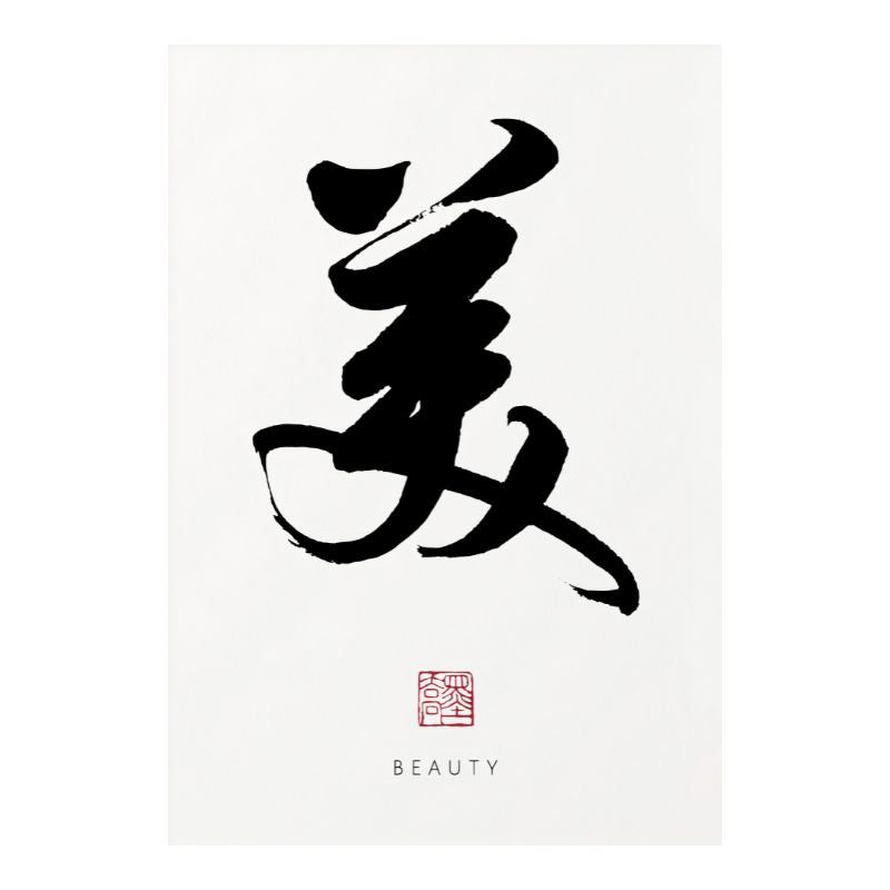 TableauCalligraphieChinoise toile 1