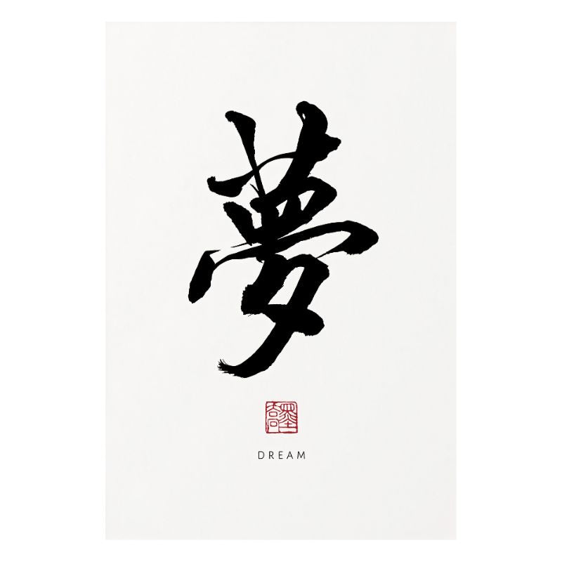 TableauCalligraphieChinoise toile 2