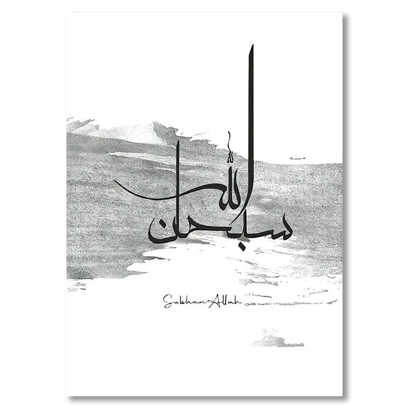 TableauCalligraphieIslamNoiretBlanc toile 3