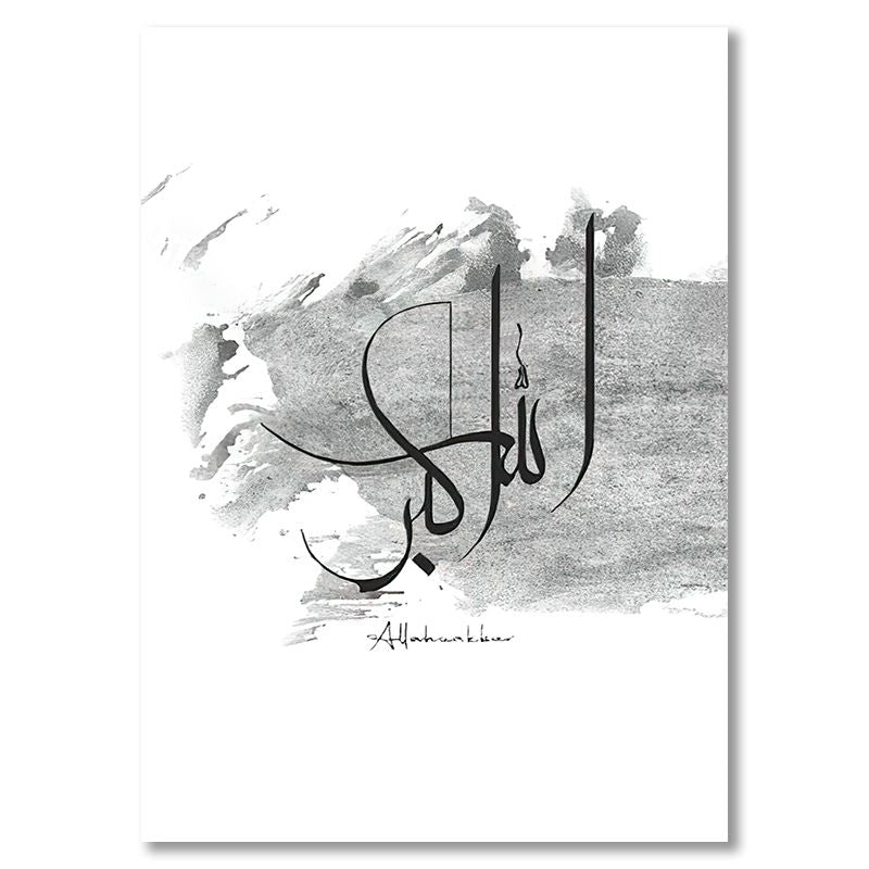 Tableau Calligraphie Islam Noir et Blanc