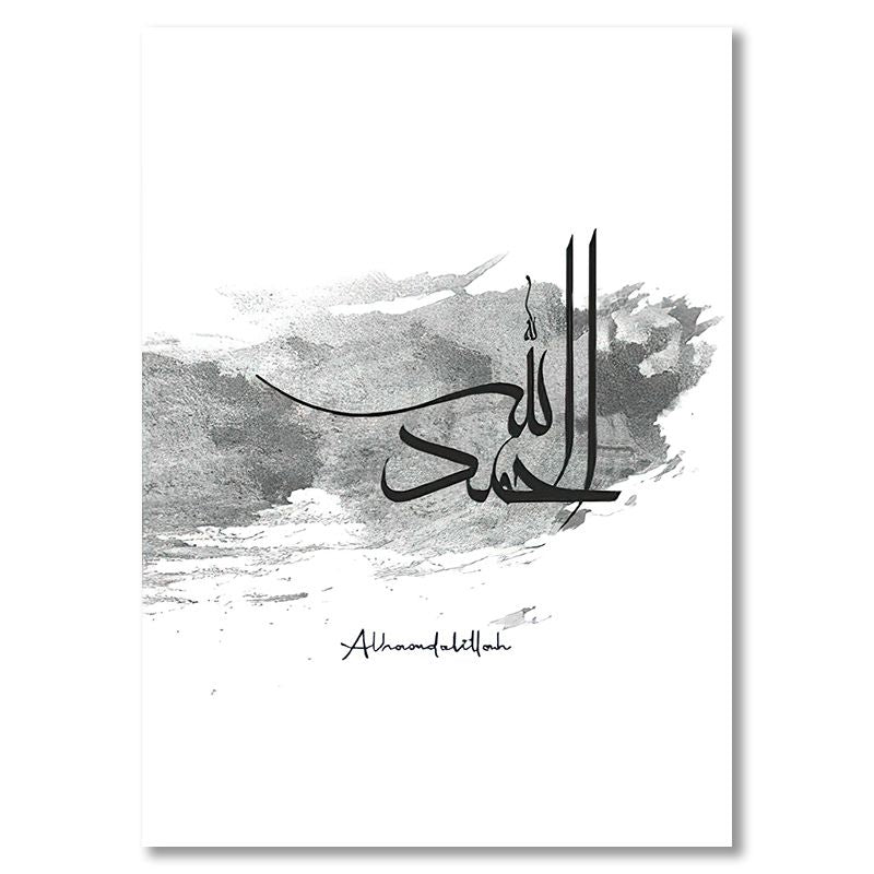 TableauCalligraphieIslamNoiretBlanc toile 1
