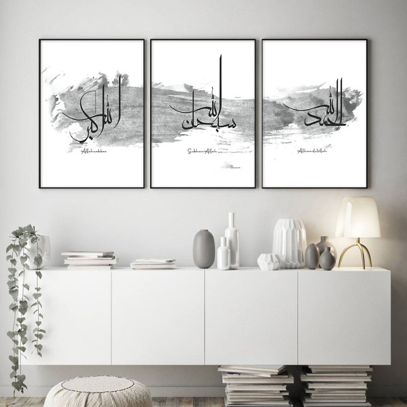 TableauCalligraphieIslamNoiretBlanc mural