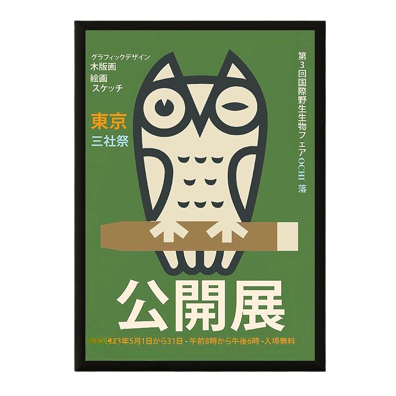 Tableauxd_AffichesJaponaisesModernes toile 1