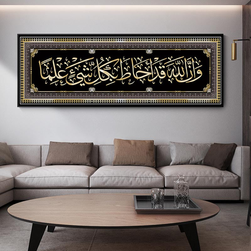 Calligraphie Islamique Triptyque - Tableau Design avec Cadre