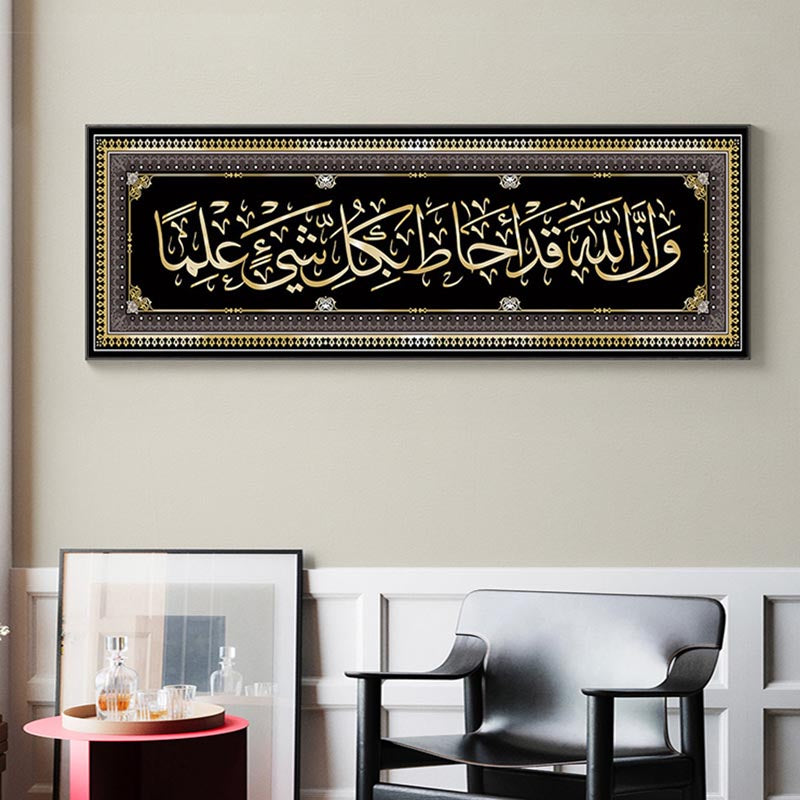 Tableau de Décoration Calligraphie Islamique – YA KARIM – Mindover
