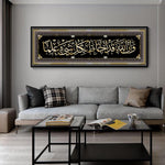Tableau Calligraphie Islamique toile