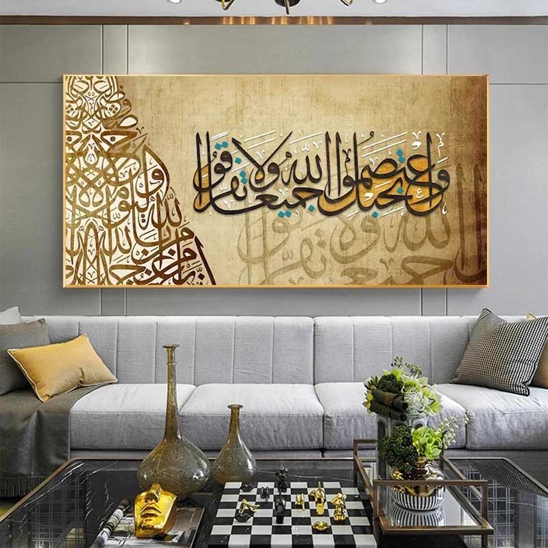 Tableau islam – Calligraphie effet bois