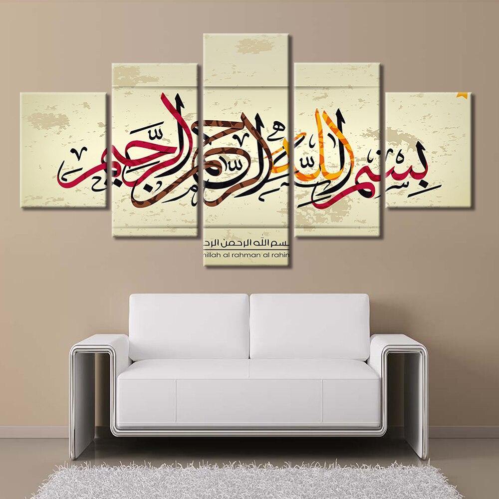BASMALA - Tableau mural sur toile imprimée - Art-Cadre.fr
