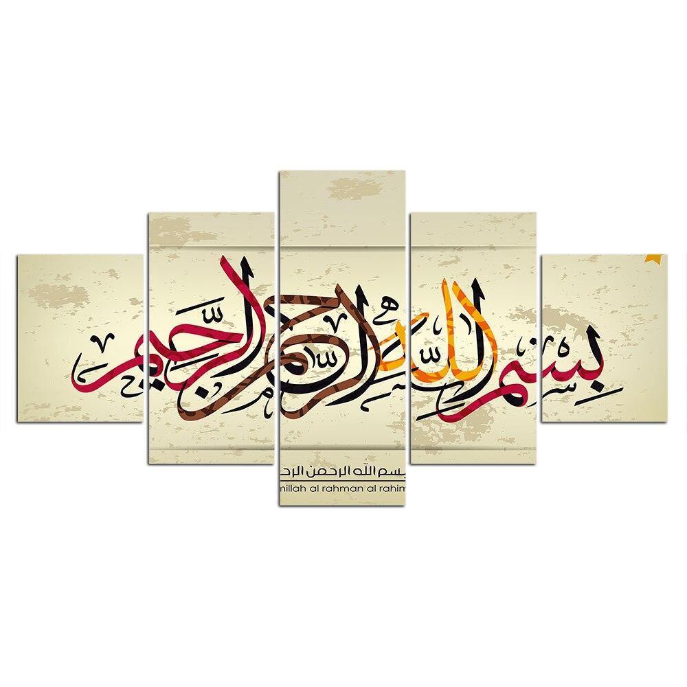 BASMALA - Tableau mural sur toile imprimée - Art-Cadre.fr