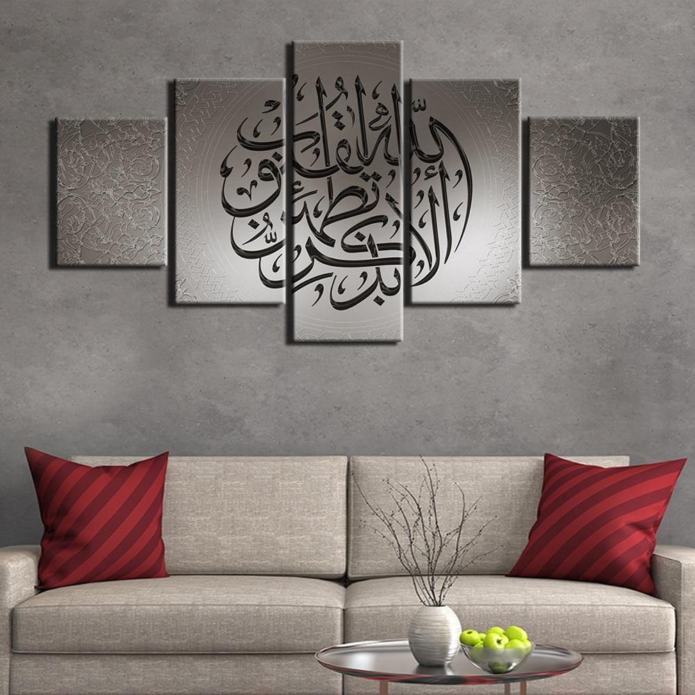 Tableau islam calligraphie – Décoration Oriental